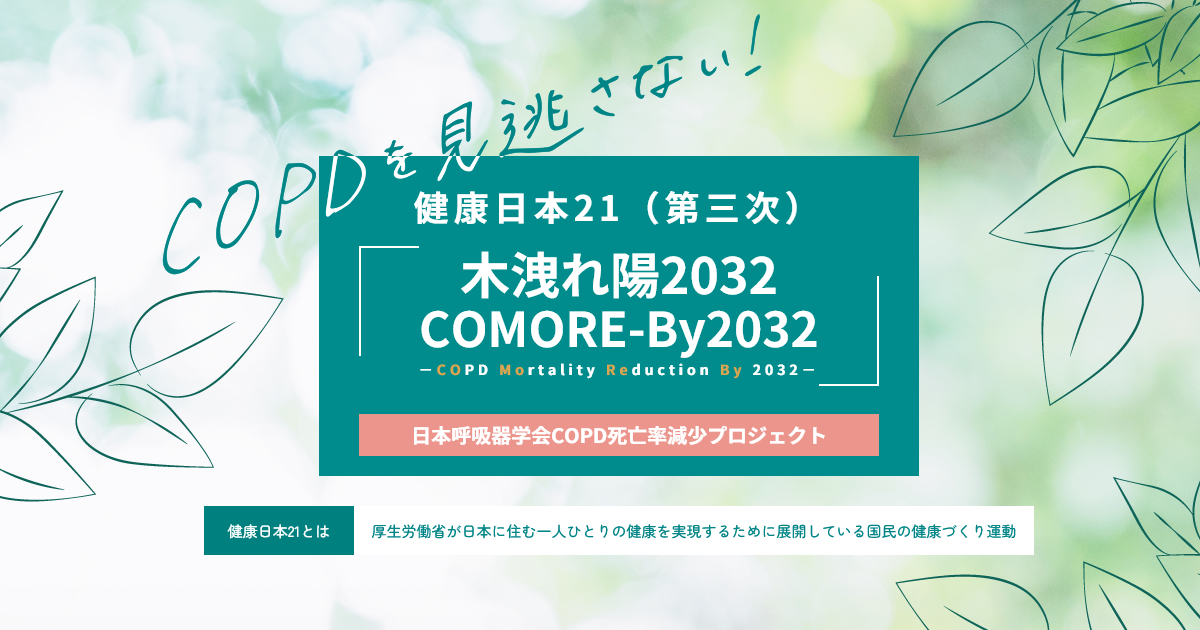 2023年10月29日（日） 3社合同心肺蘇生セミナー ～蘇生に関する