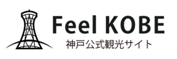 神戸公式観光サイト