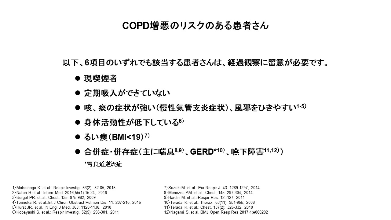 copd_screening3.JPG