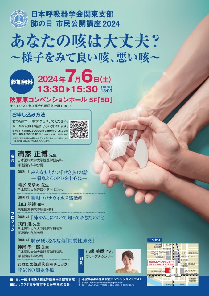 https://www.jrs.or.jp/meeting/kanto/img/85e22ab22f5d4d7b88efd791c19adc56c5f43963.jpg